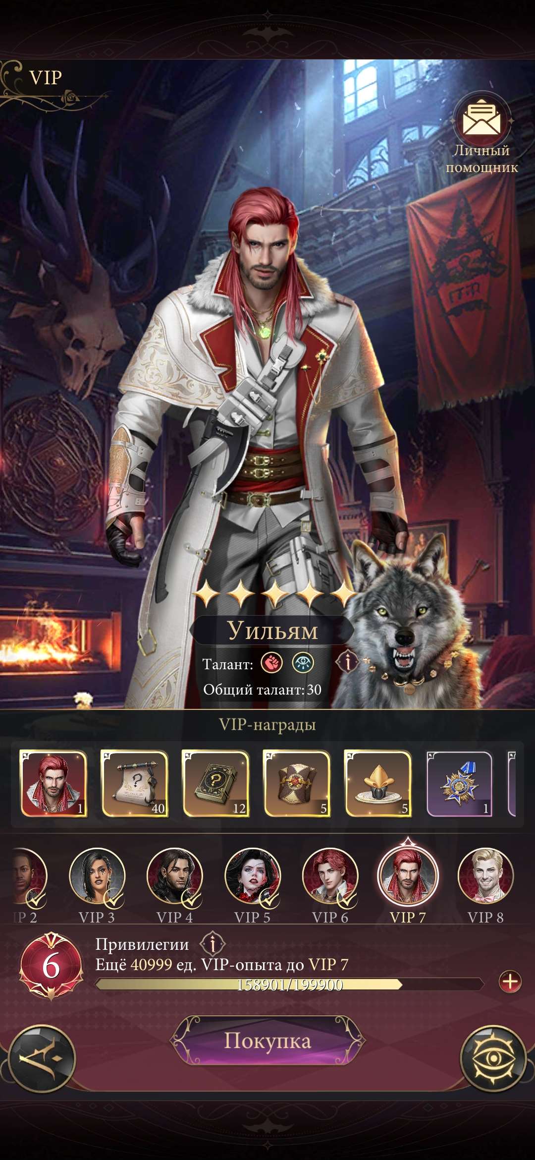 продажа аккаунта к игре Наследие вампиров